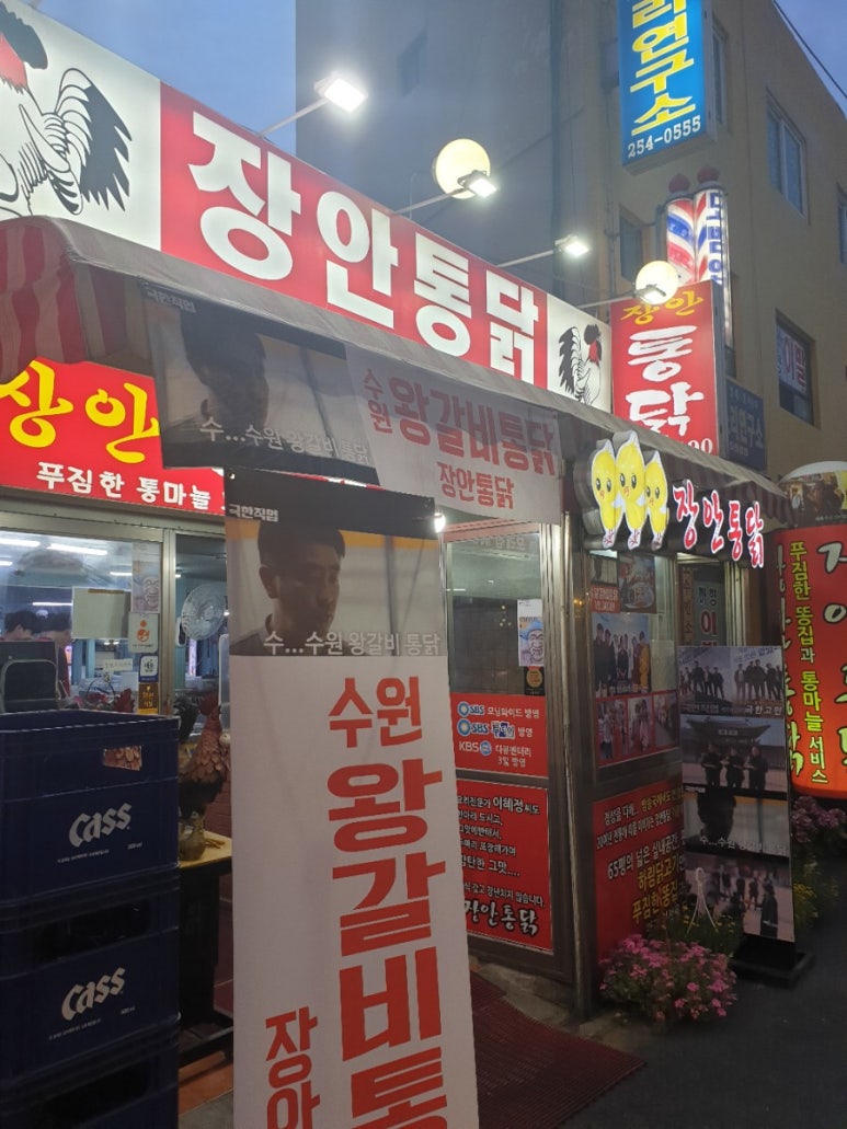 장안통닭 이미지