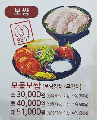 원할머니보쌈족발인천서창 이미지