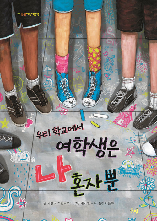 여학생서점 이미지