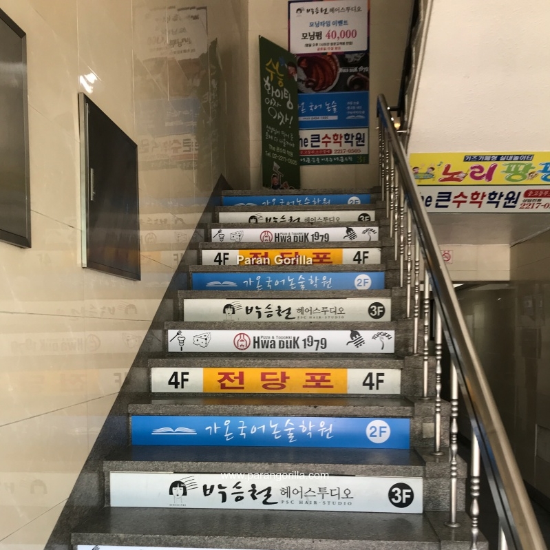 가온수학교습소 이미지