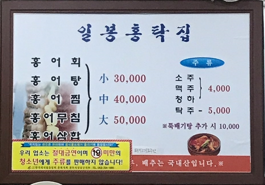 일봉홍탁집 이미지