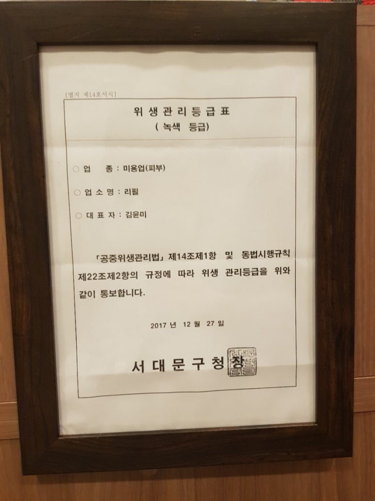 리필테라피 이미지