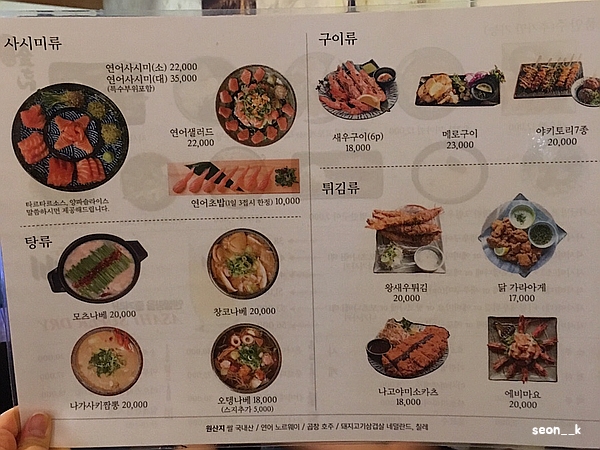이자카야김상 이미지