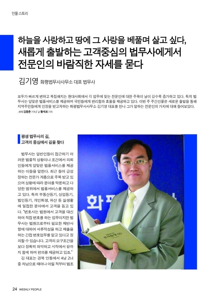 화평법무사사무소 이미지