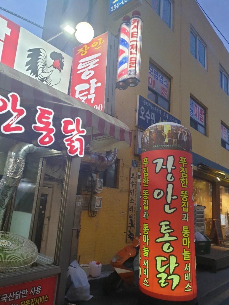 장안통닭 이미지
