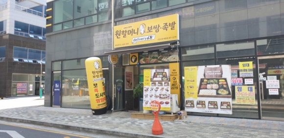 원할머니보쌈족발인천서창 이미지
