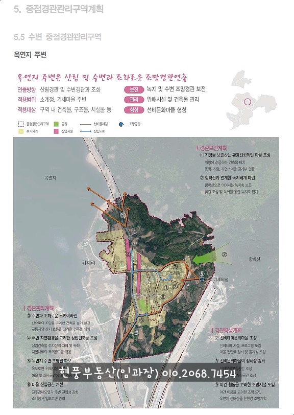 송해개발 이미지