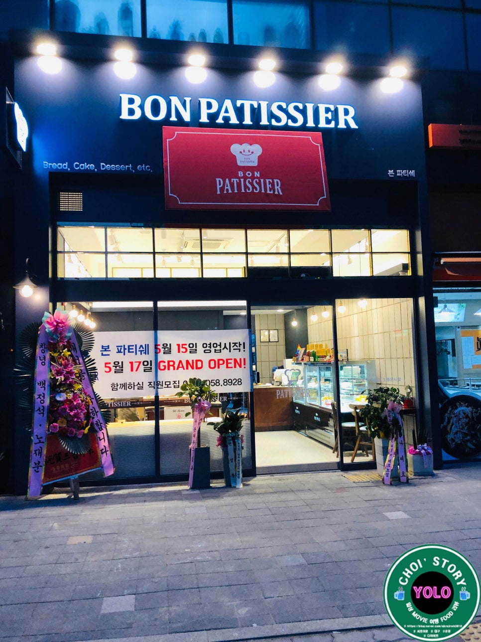 본 파티쉐(Bon Patissier) 이미지