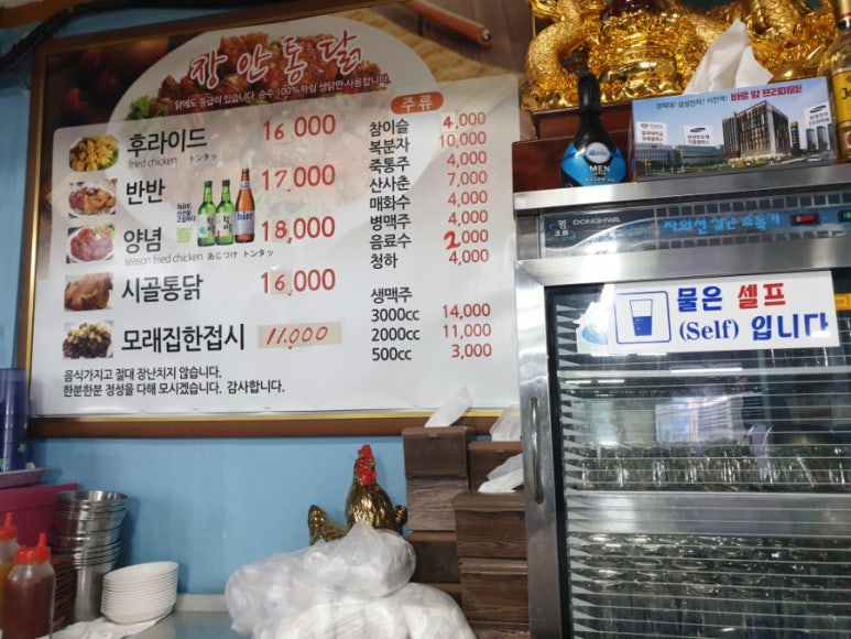 장안통닭 이미지