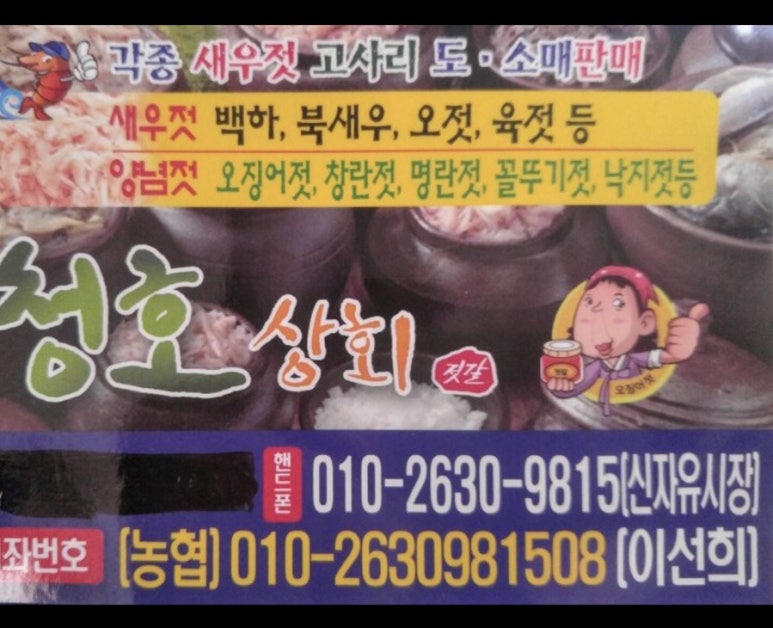 청호상회 이미지
