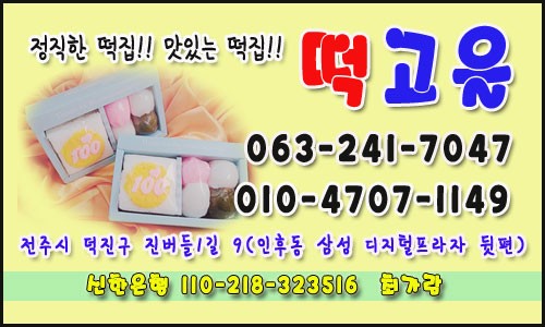 떡고을 이미지
