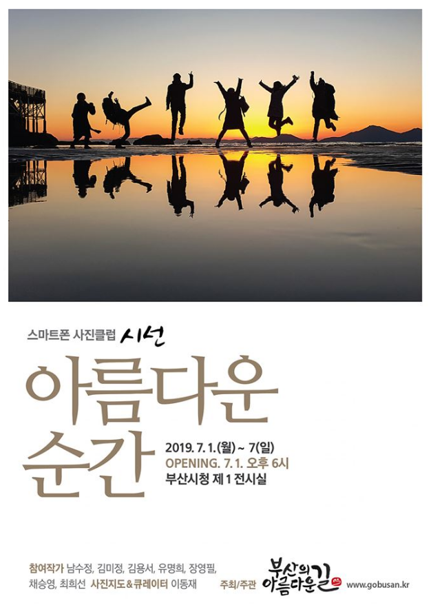 (주)부산의아름다운길 이미지