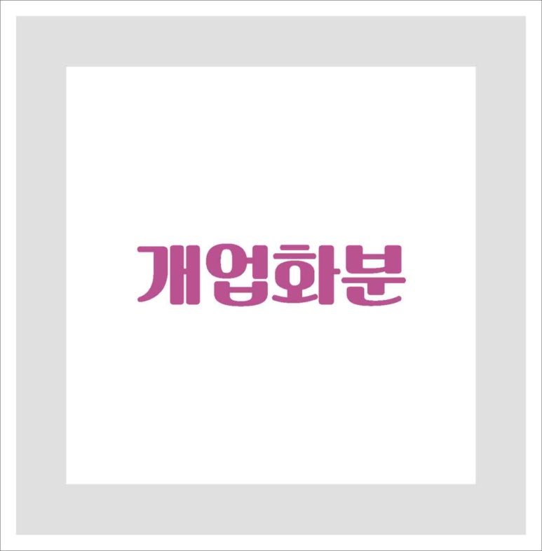 로또플라워 이미지