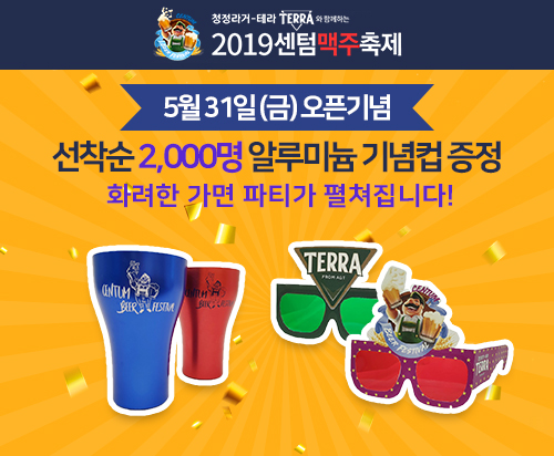 센텀광장 이미지