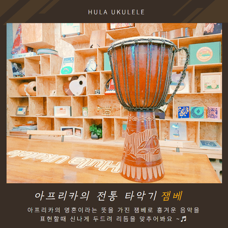 훌라우쿨렐레 이미지
