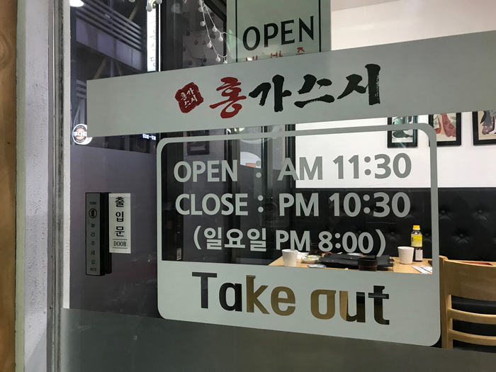 홍가스시 이미지
