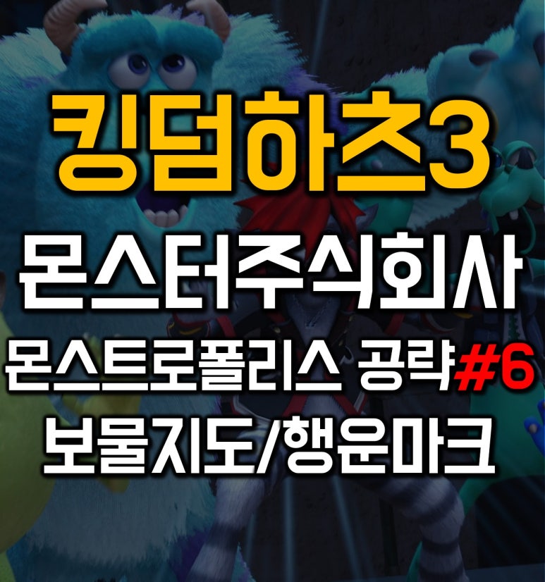 몬스 주식회사 이미지