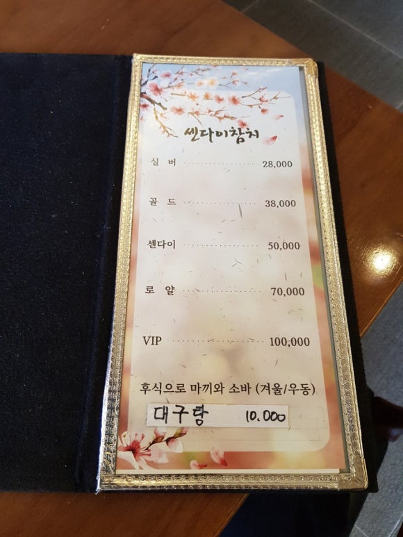 센다이참치 이미지
