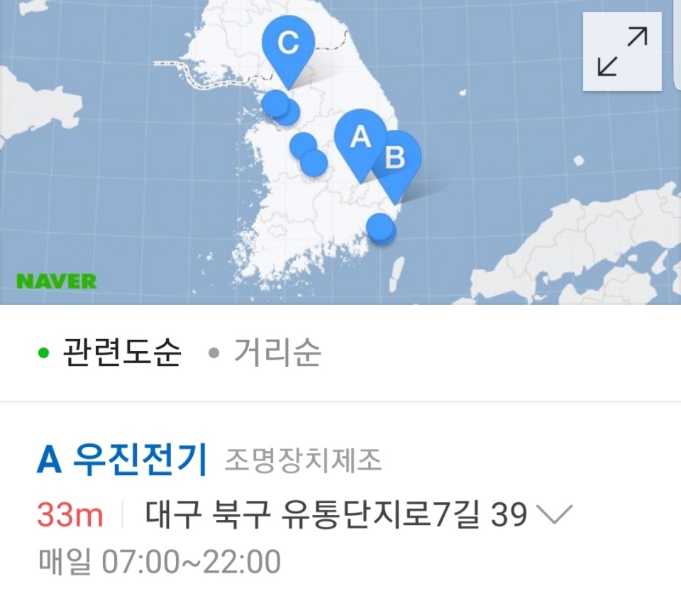 우진소방 이미지