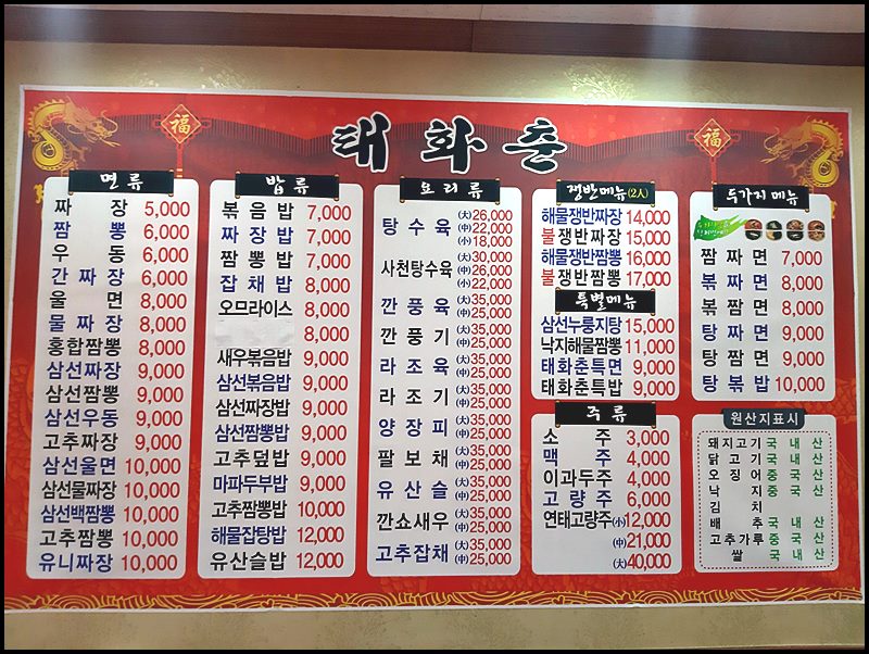 태화춘 이미지