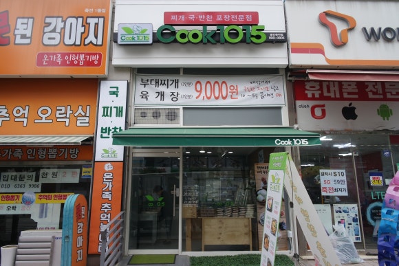 쿡1015 이미지