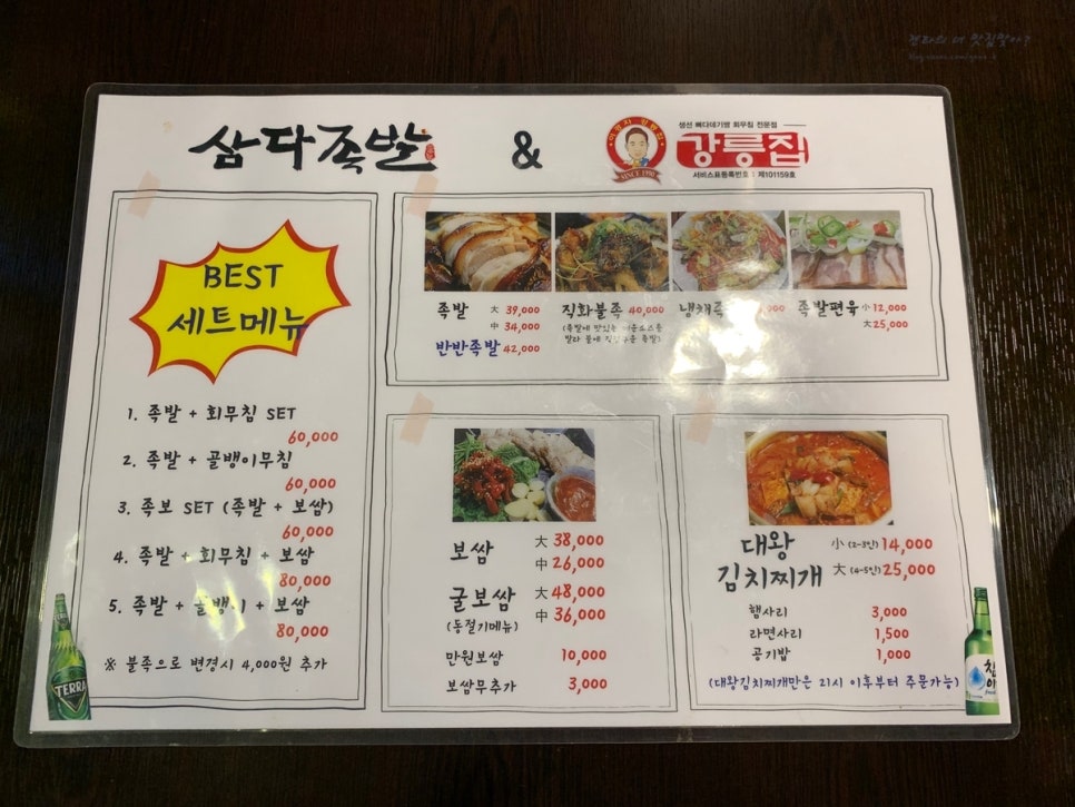대왕한방불족발 이미지