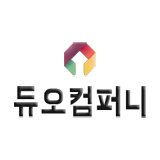 듀오컴퍼니 이미지
