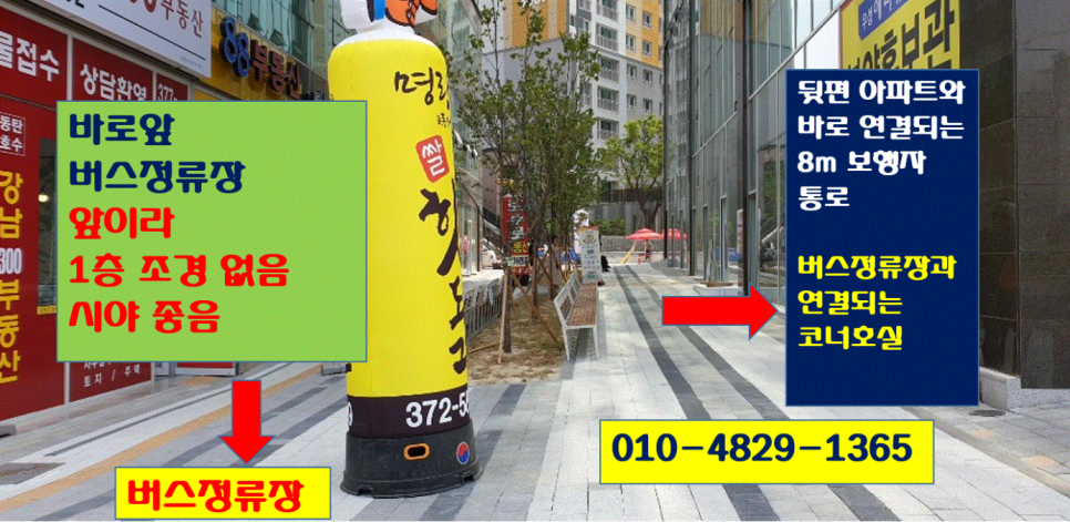 파리바게뜨동탄에비뉴 이미지