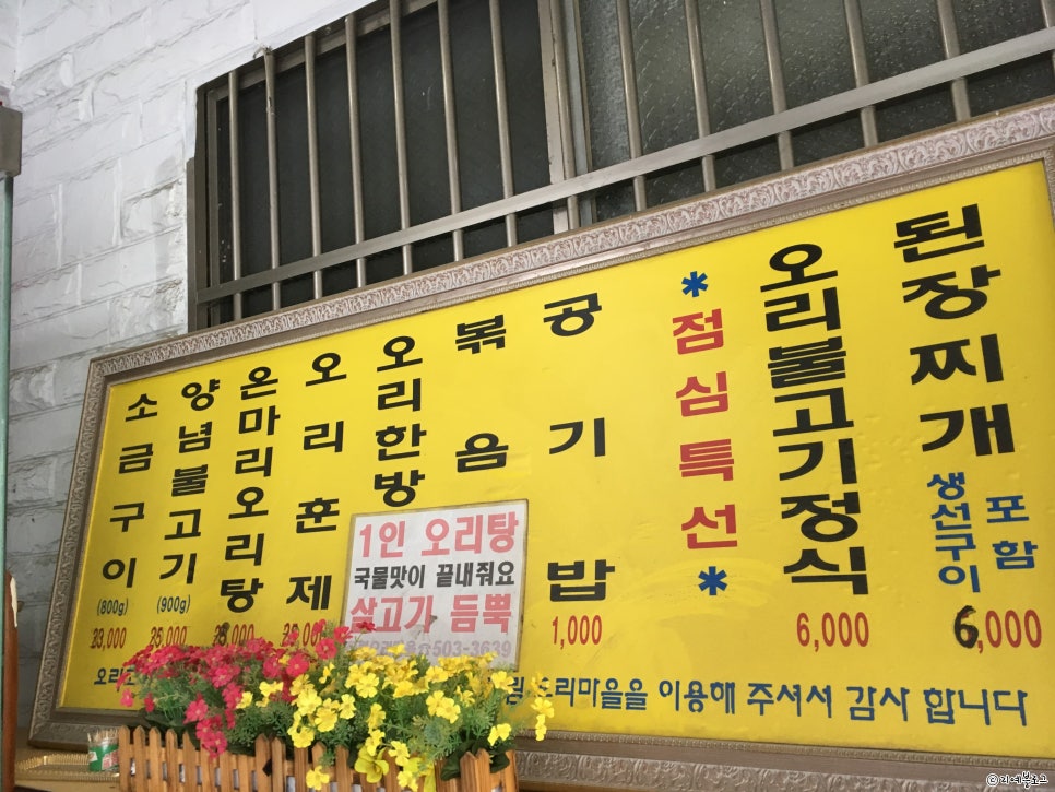 하림오리마을 이미지