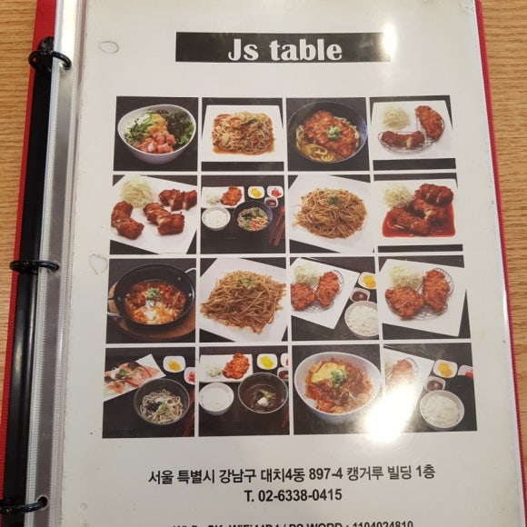 제이에스 테이블 이미지