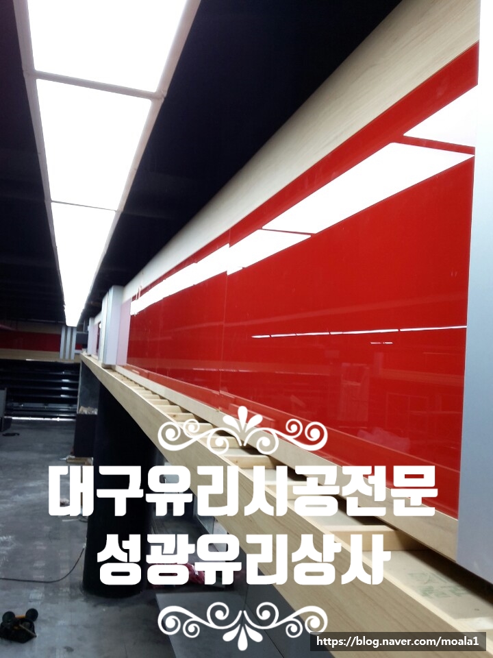성광유리 이미지