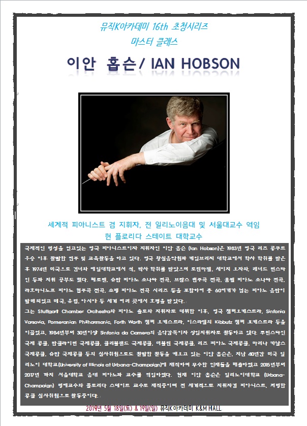 이안마스터클래스 이미지
