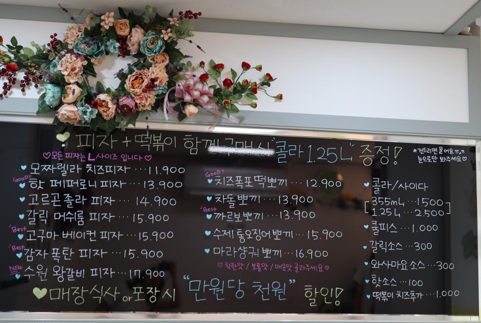 피자뽀끼 이미지