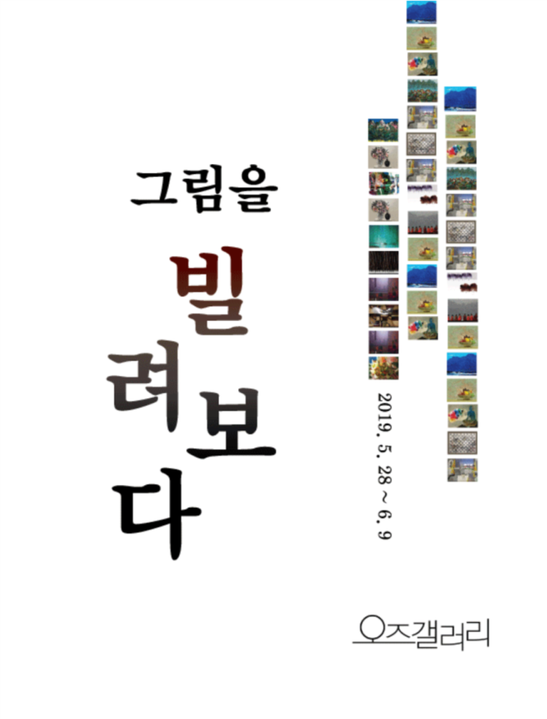 화오즈 이미지