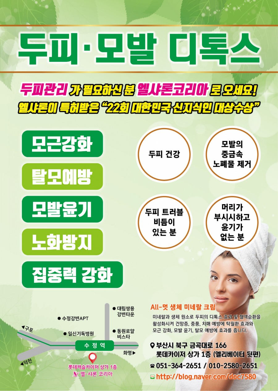 엘샤론코리아 이미지