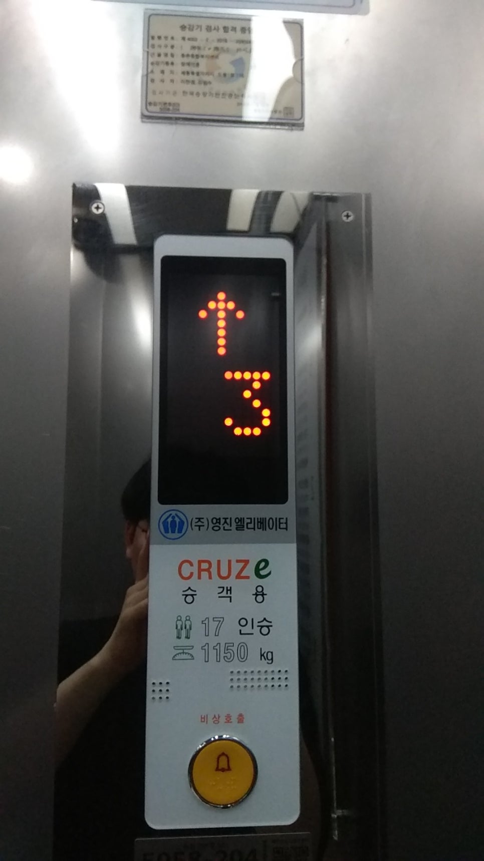 영진엘리베이터(주) 이미지