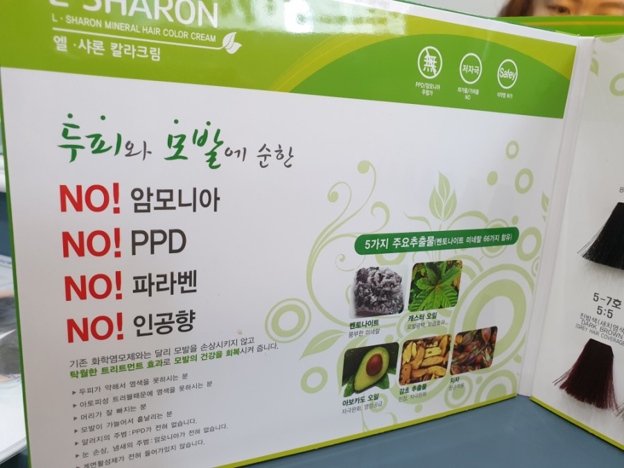엘샤론코리아 이미지