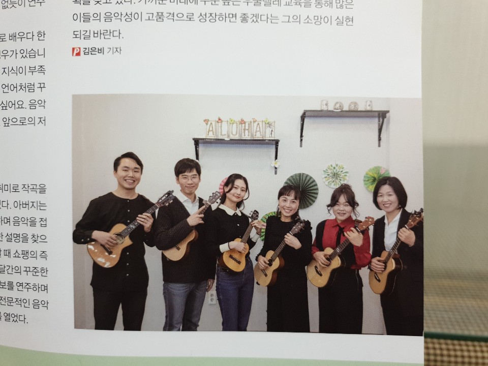 인생악기우쿨렐레 이미지