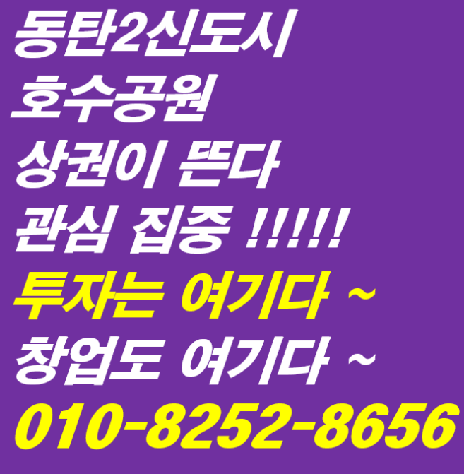 뚜레쥬르동탄 이미지