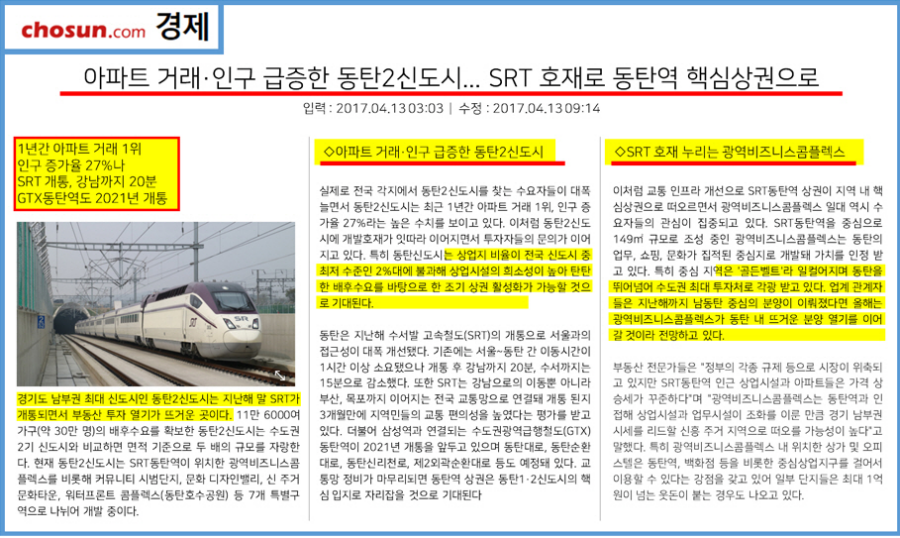 뚜레쥬르남 이미지