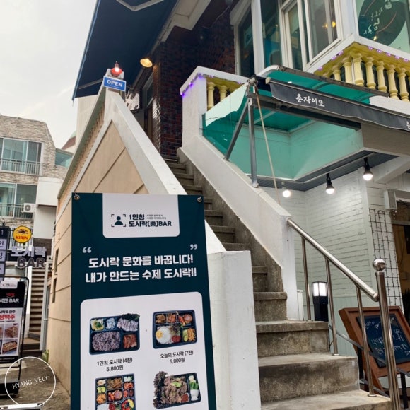 밥잘하는남자 이미지