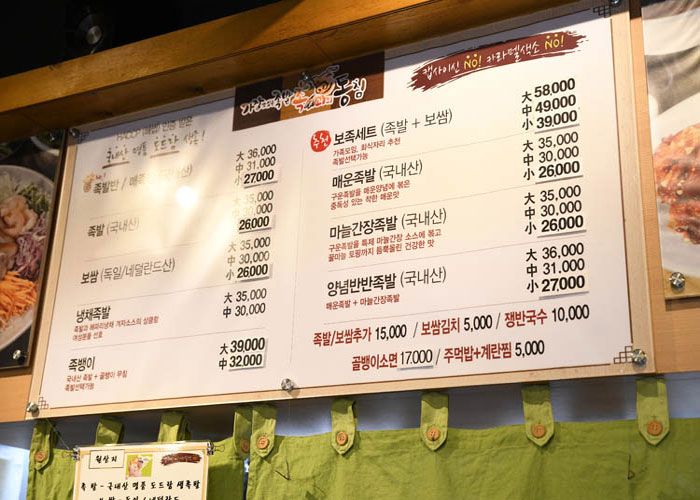 가장맛있는족발족과의동침 이미지