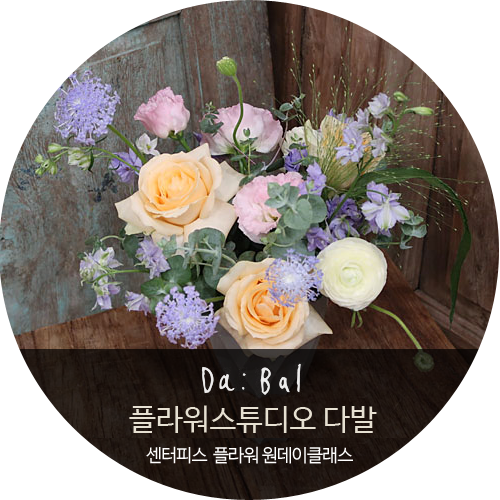 플라워스튜디오다발 이미지