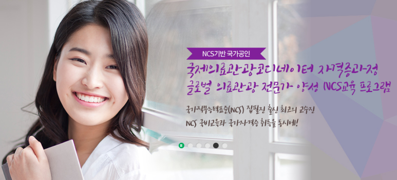 국제의료교육관광 이미지