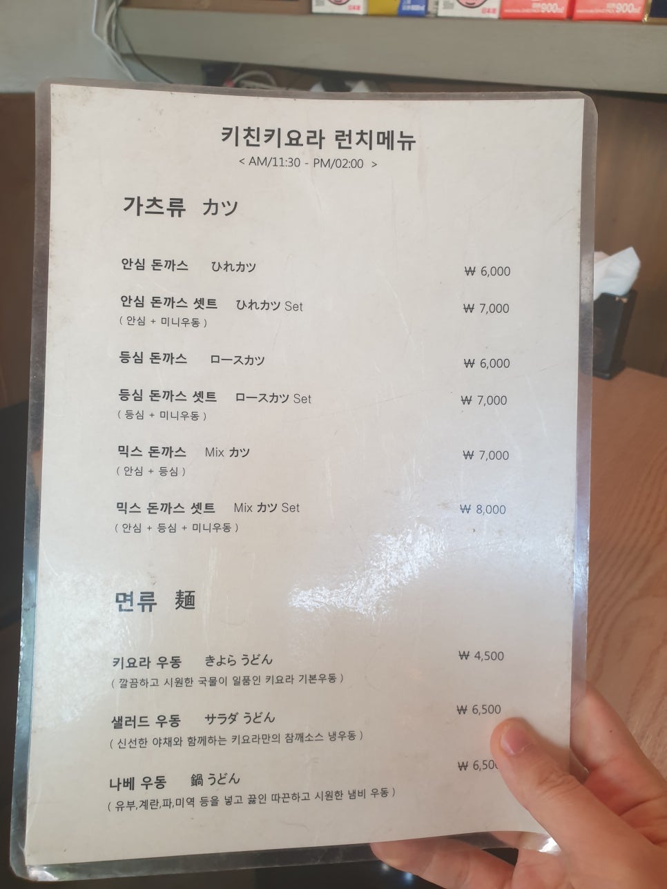 키친키요라 이미지
