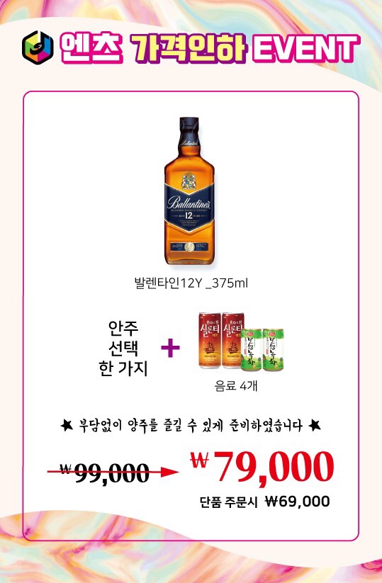 엔츠노래타운 이미지