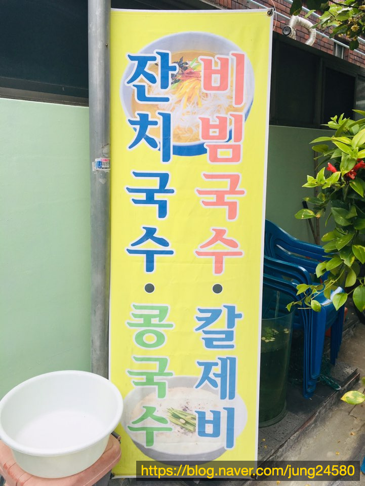 고방손국수 이미지