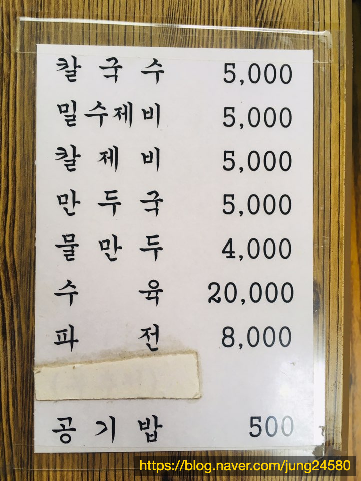 고방손국수 이미지