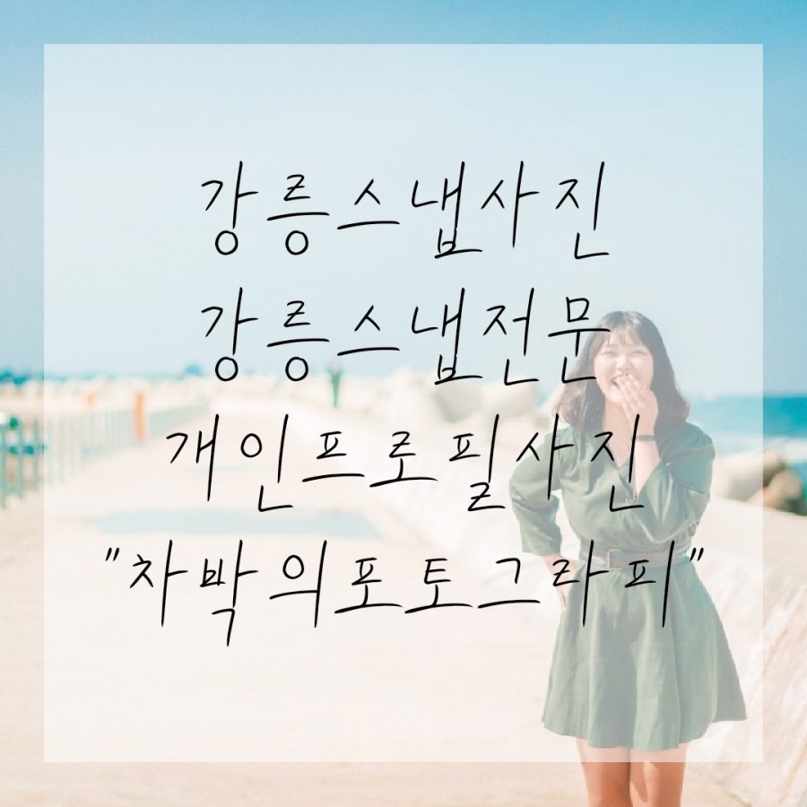 소울포토그라피 이미지