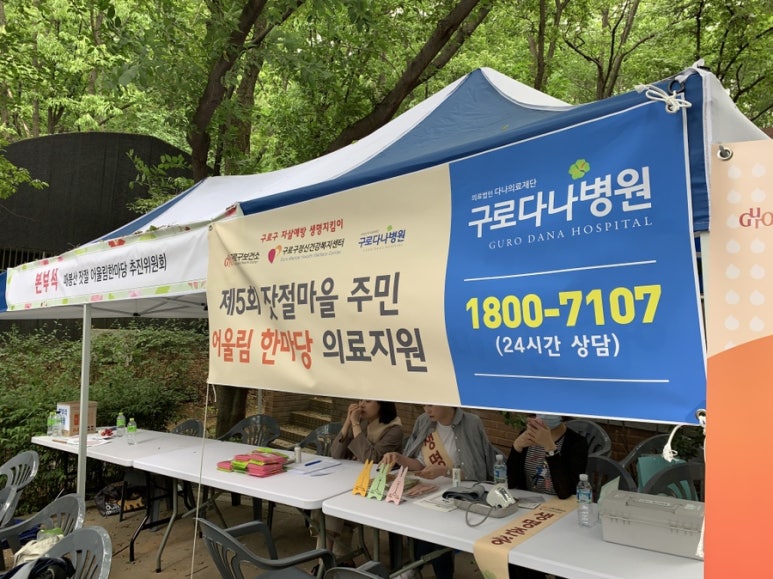 구로다나병원 이미지